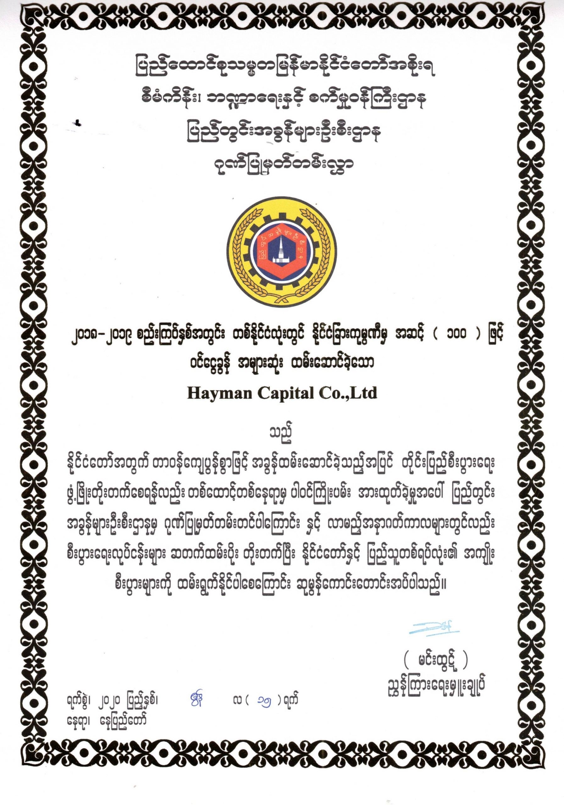 HAYMAN MICROFINANCE AWARDED TOP 100 HIGHEST TAX PAYER AWARD