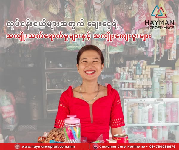 The Impact and Benefits of Loans for Small Businesses